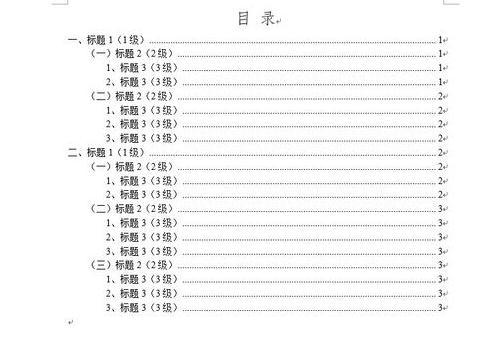 word2013如何使用文档导航窗格功能