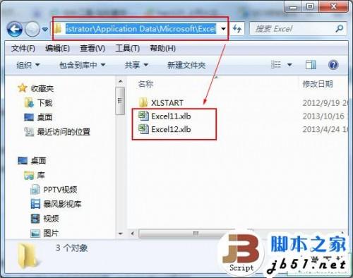 Excel 2003打开发送错误报告怎么办?解决Excel 2003发送错误报告的方法