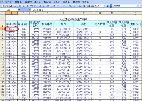 excel中如何固定标题栏?