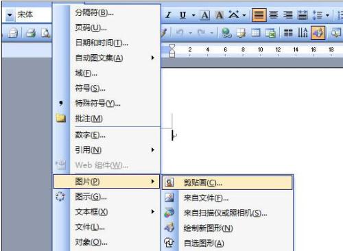 word2013如何获取漂亮剪贴画