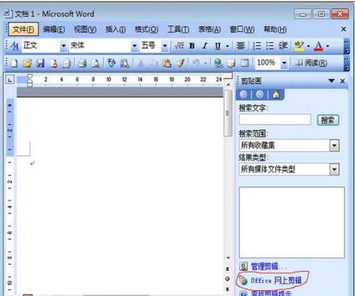 word2013如何获取漂亮剪贴画