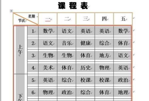 word2013设置表格边框的方法汇总