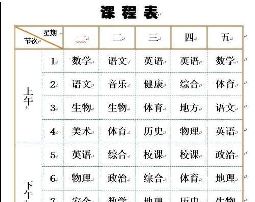 word2013设置表格边框的方法汇总