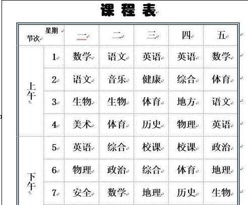 word2013设置表格边框的方法汇总