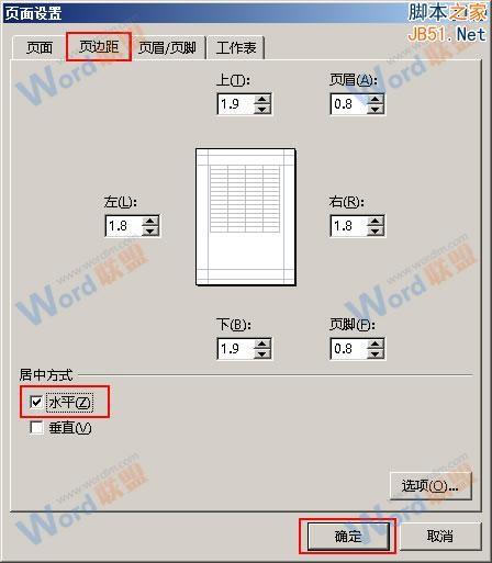 Excel2013打印时怎么让表格内容居中显示?