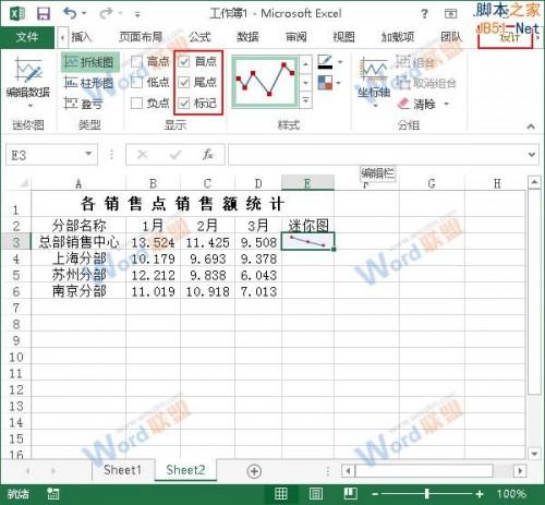 Excel2013如何使用迷你图展示数据?