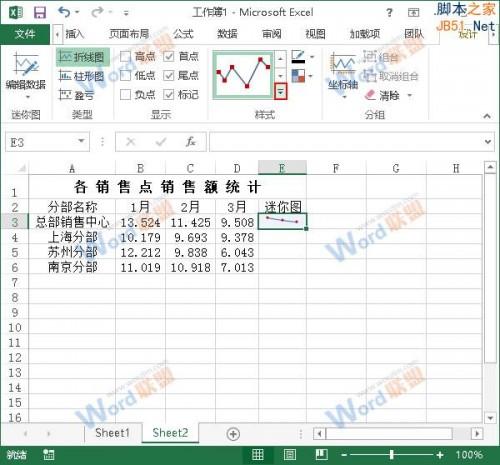 Excel2013如何使用迷你图展示数据?