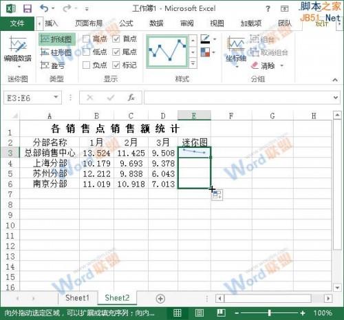 Excel2013如何使用迷你图展示数据?