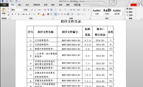 word2013怎样删除分节符