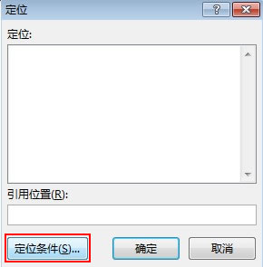 Excel2013中添加了数据有效性后该如何清除