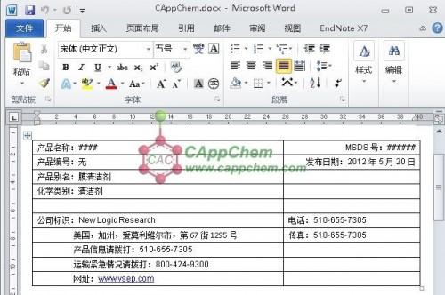 Word2010如何调出隐藏的表格网格线?