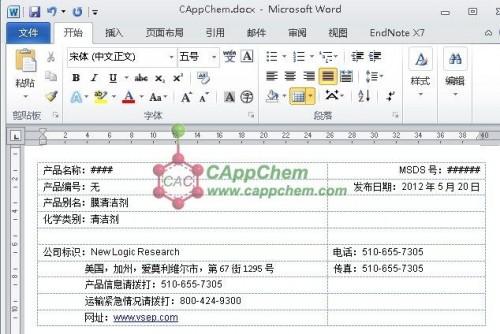 Word2010如何调出隐藏的表格网格线?