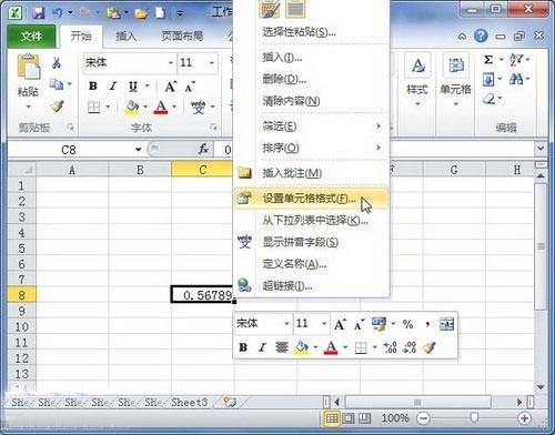 怎么在Excel中将小数改成分数?Excel 2010将小数变为分数的方法