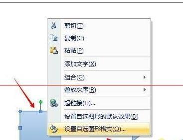 word怎样去掉箭头和流程图形里的颜色