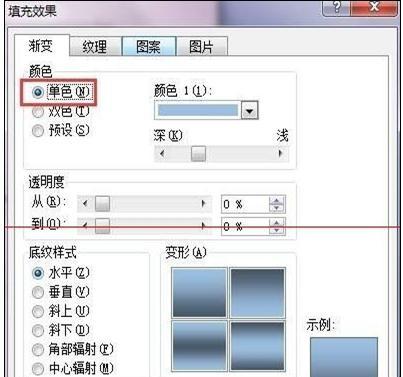 word怎样去掉箭头和流程图形里的颜色