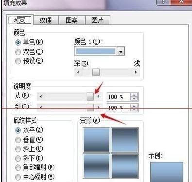 word怎样去掉箭头和流程图形里的颜色