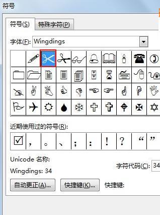 word2013中如何快速制作