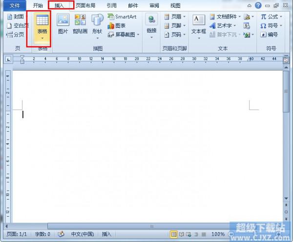 Word2010表格制作技巧大全