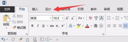 如何设置word2013默认字体