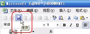 怎么改变Excel默认的单元格批注格式