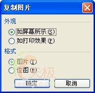 制作数据图示半透明的Excel信息图表