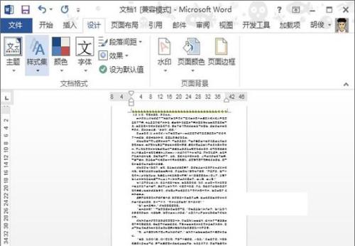 word2013中怎样运用线框制作文艺效果