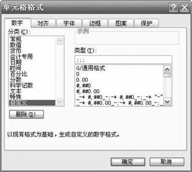 Excel 2003数据隐藏小技巧