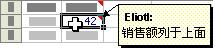 在Excel 2007中进行编辑或删除批注