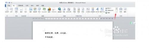 word2010不能输入公式怎么办?