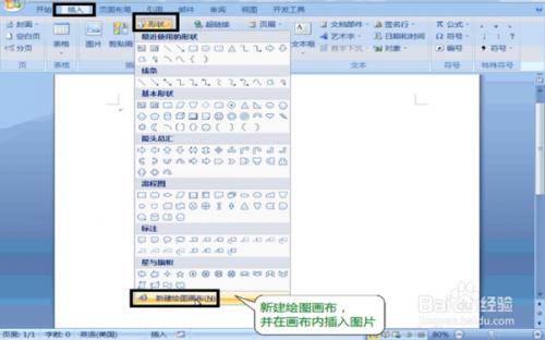 word2007如何同时复制多张图片