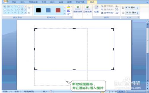 word2007如何同时复制多张图片