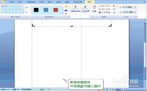 word2007如何同时复制多张图片