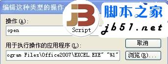 Excel提示找不到D:/MY.XLSX的解决办法 (图文教程)