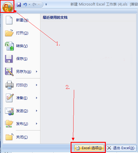 excel 高版本能不能保存为低版本? 解决的方法以及操作步骤