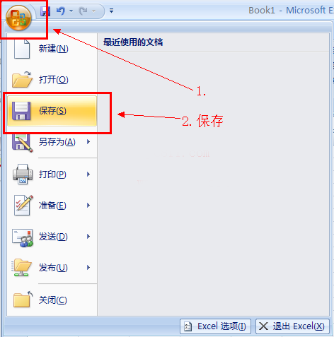 excel 高版本能不能保存为低版本? 解决的方法以及操作步骤