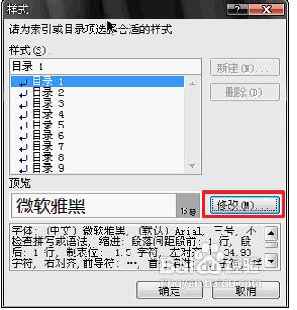 怎样对word文档进行排版?