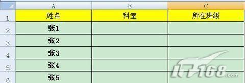 用序列在Excel 2007中实现快速录入