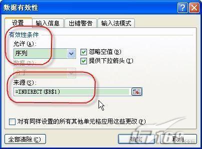 用序列在Excel 2007中实现快速录入