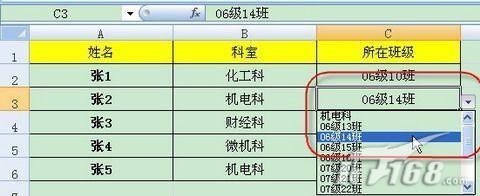 用序列在Excel 2007中实现快速录入