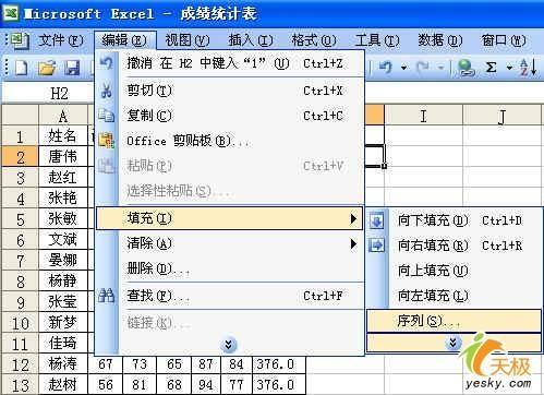 Excel数据排序很简单,四种方法任你选