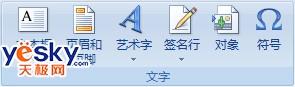 Excel 2007中添加或删除工作表背景