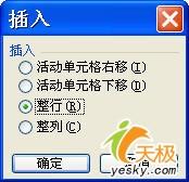 超级技巧:在Excel中快速添加间隔空行