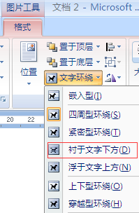 word中如何将页眉中页码显示在图片上