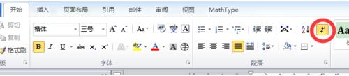 word2010怎样从任意页开始编辑页码