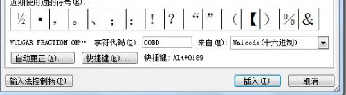 在WORD里面1/2的1上2下怎么打