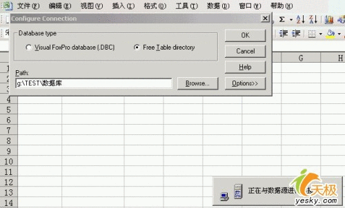 掌握要领,实现Excel动态链接外部数据库 1