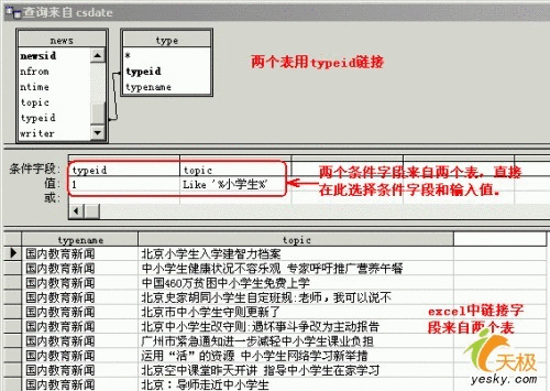 掌握要领,实现Excel动态链接外部数据库 1