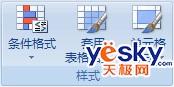 Excel 2007中应用表样式而不新插入表