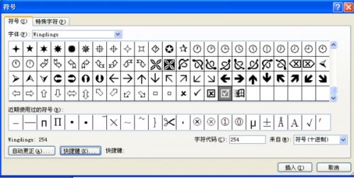 WPS word文档里怎样在方框里打钩?