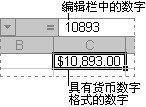 Excel表格中可以使用的有哪些数字格式